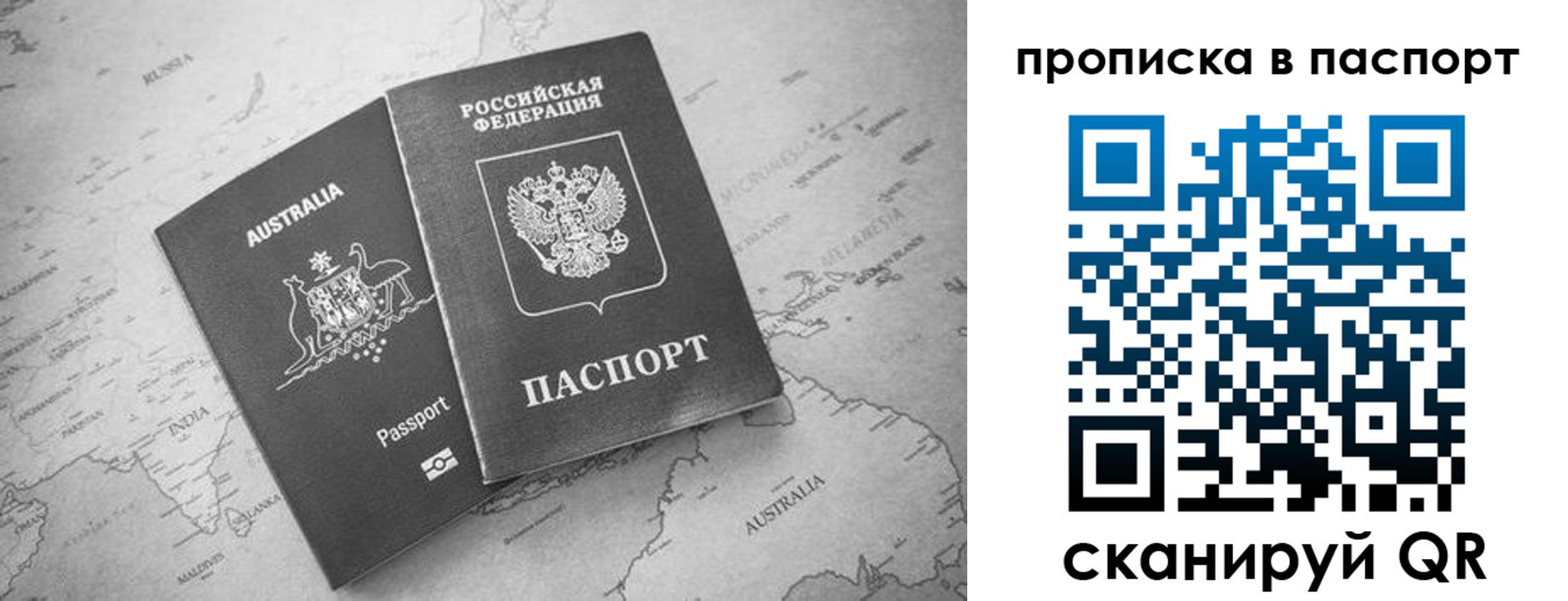 прописка штамп в Моздоке
