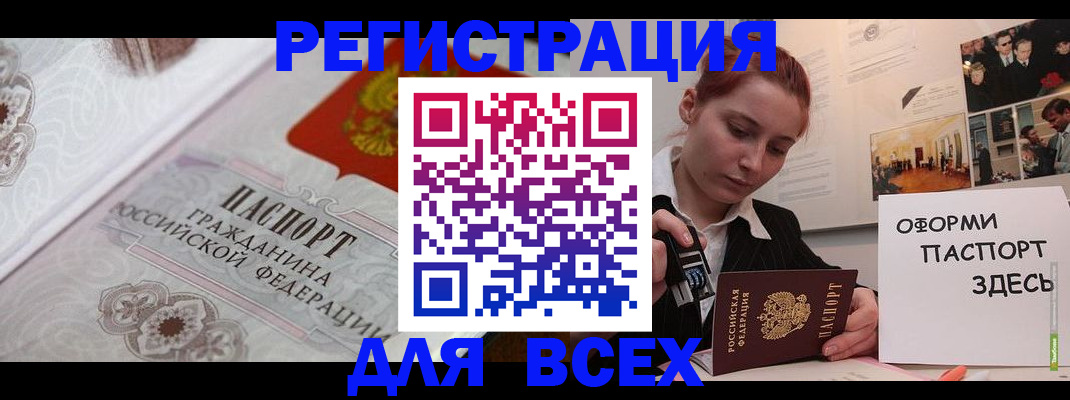 регистрация для школы в Моздоке