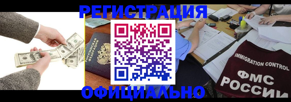 прописка в Моздоке