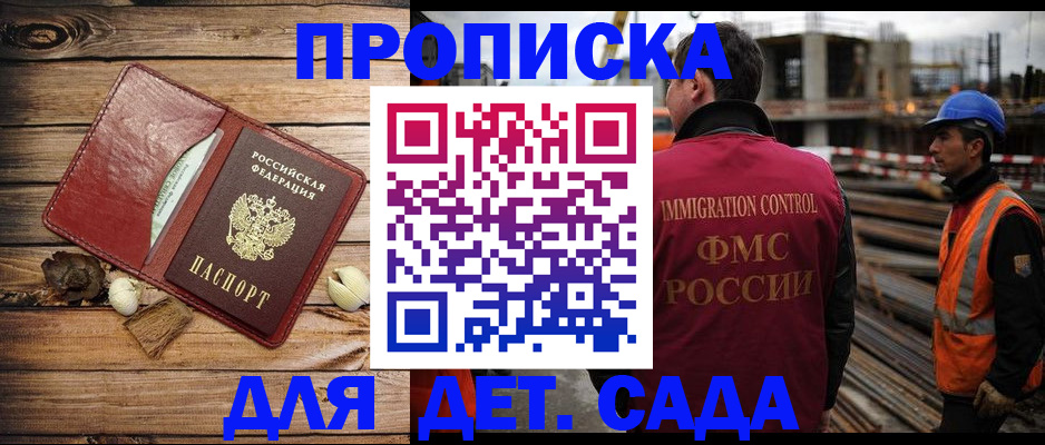 временная регистрация в квартире в Моздоке