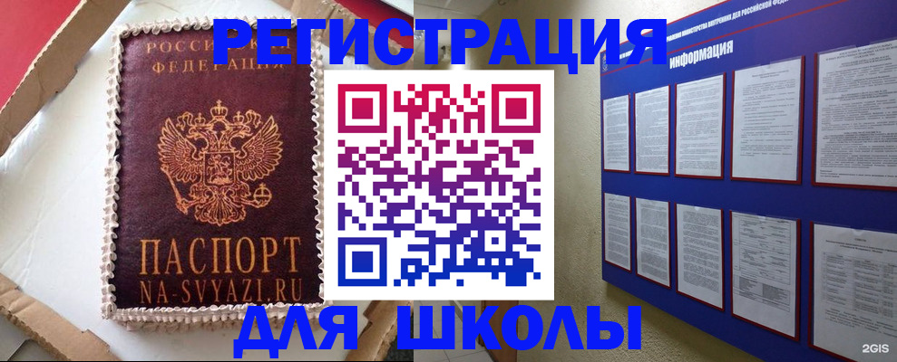 прописка для кредита в Моздоке